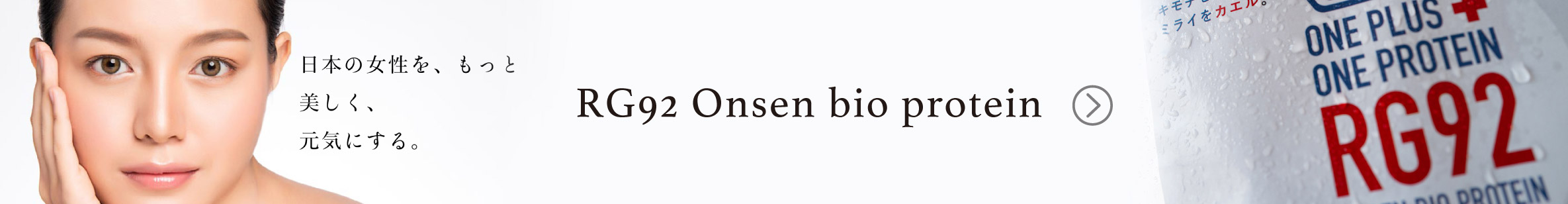RG92 Onsen bio protein